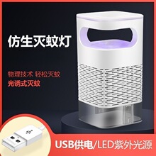新款家用室内紫光小E灭蚊灯孕妇婴儿可用吸入式灭蚊器捕蚊灯防蚊