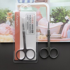 Today's Yipin Beauty Scissors Frosted Stainless Steel Eyebrow Scissors Curved Pointed Mouth Eyebrows Double Eyelid Stickers False Eyelashes Scissors
