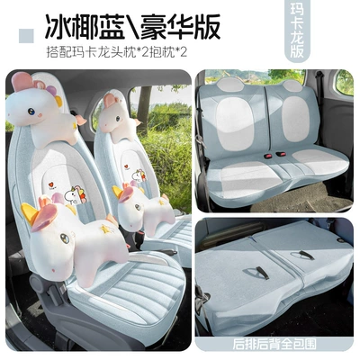 Pony Car Seat Cushion Special | Modelə uyğun (Original) oturacaq örtükləri - ice-coconut-blue-four-seater-fully-surrounded-macaron-version-dedicated-to-pentium-pony