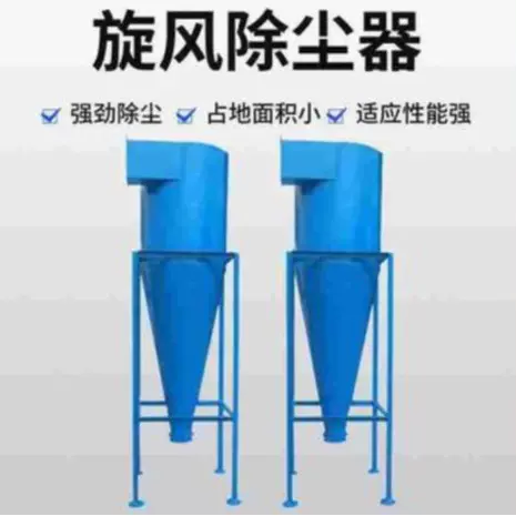 碳钢沙克龙旋风除尘器多管旋风除尘器高效净化集尘器环保设备