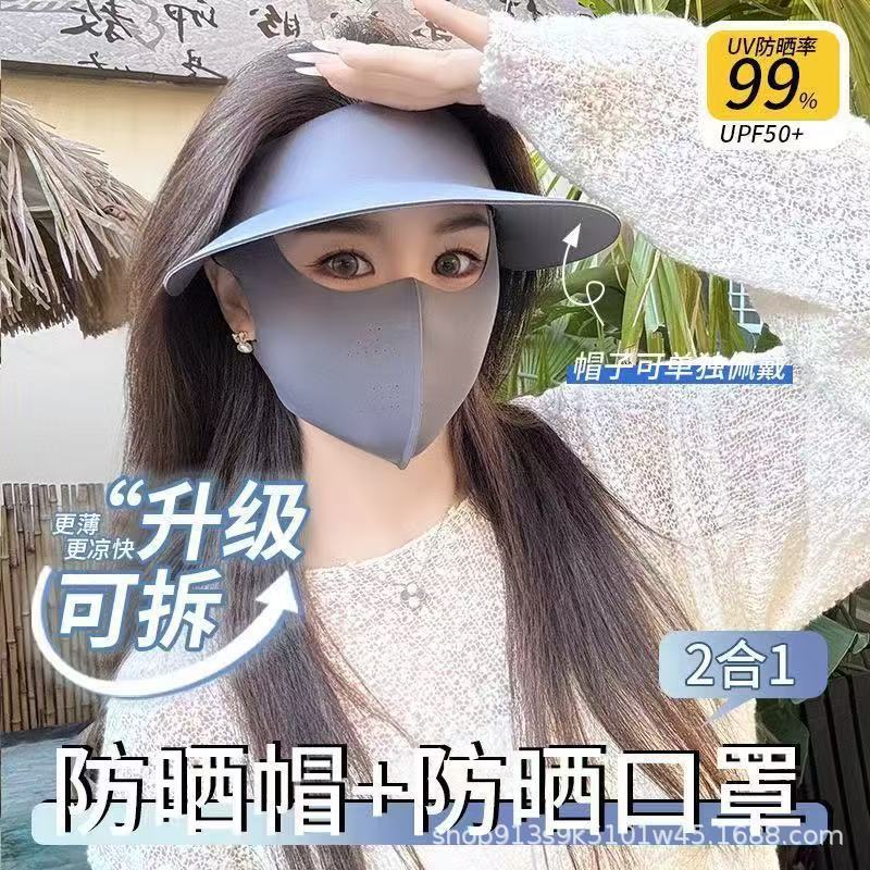 2-in-1日焼け止めマスク、夏用取り外し可能なフルフェイス日よけマスク、紫外線防止フェイスマスク、薄型帽子|undefined