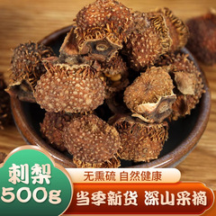 野生の棘梨500g、貴州省特産の生果実、乾燥棘梨、水煎り用食材、非加工果物、野生の漢方薬、送料無料