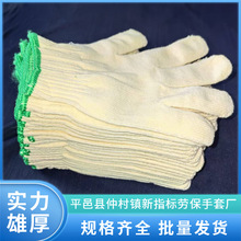 黄棉盖涤混纺线手套工地干活尼龙混纺棉包涤白棉线劳保手套