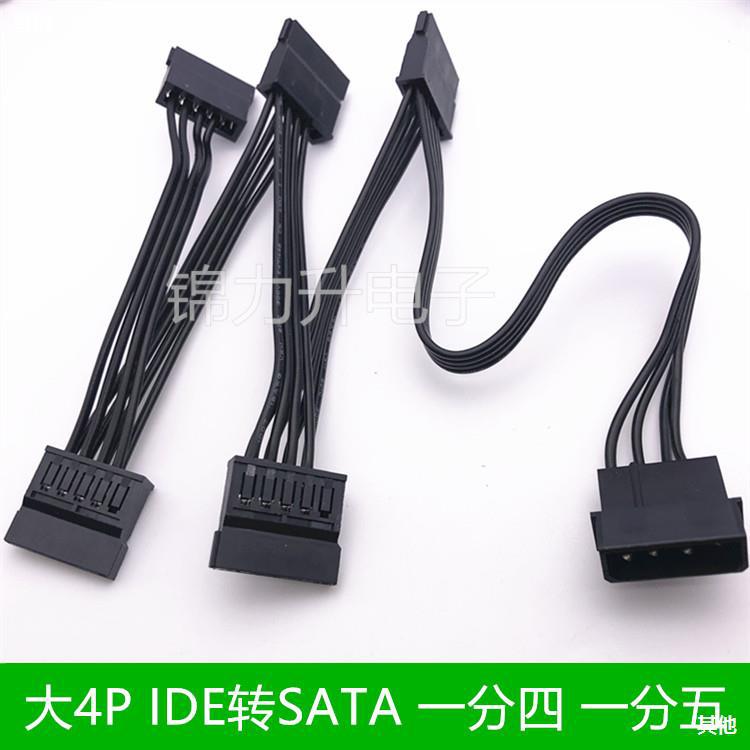 Large computer 4pin IDE turn SATA5 Interface Hard disk Power Line power cord A drag Fifty-one