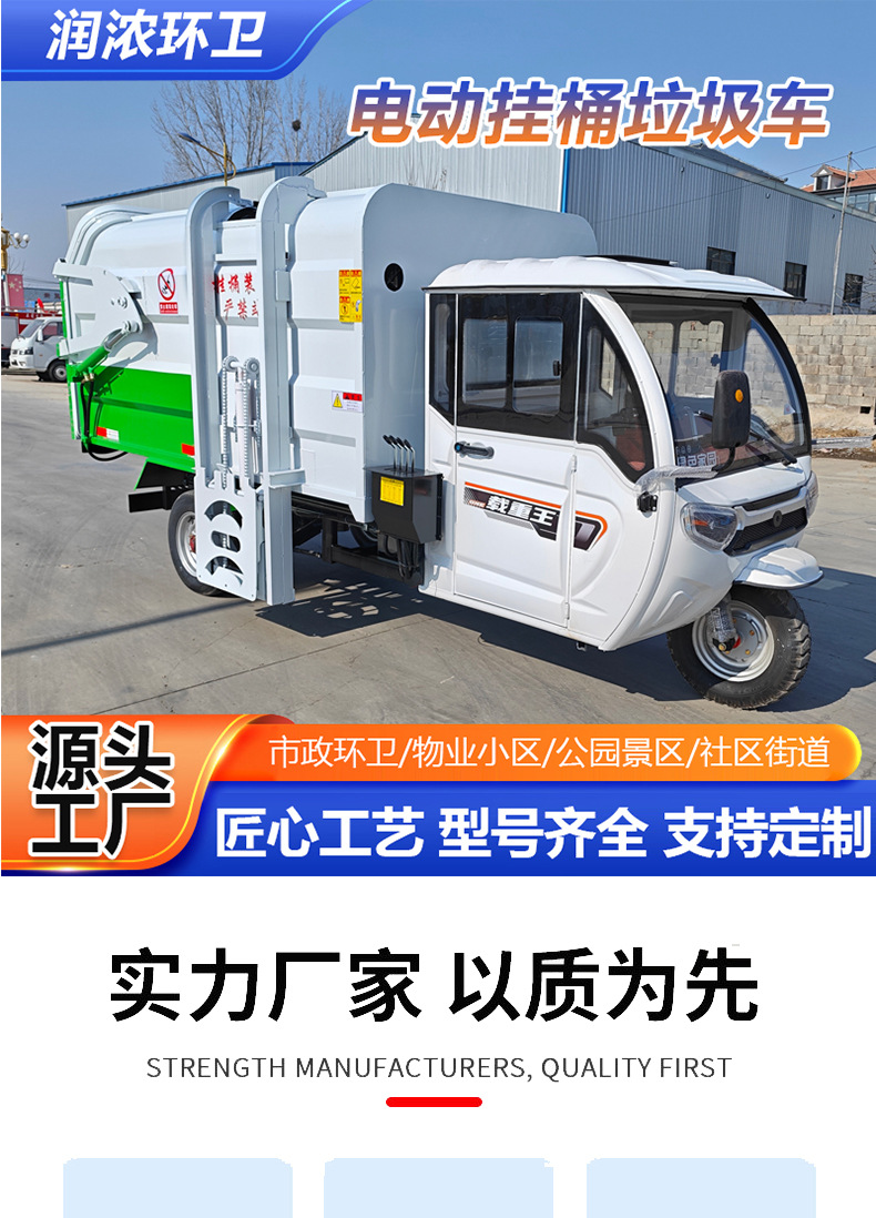 Electric Three-Wheeled Garbage Truck Can Be Placed on the Plate. Small Sanitation Side-Mounted Hanging Bucket Truck. Township Street Dump Truck