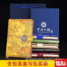南京笔记国风送笔记本国特礼品会议出国礼物特色中国国商商务老外