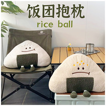 可爱饭团抱枕靠垫毛绒玩具布娃娃玩偶儿童床上睡觉枕头生日礼物女