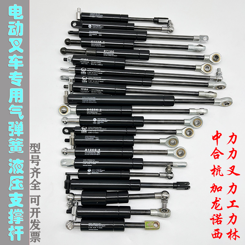 诺力中力小金刚气弹簧液压支撑杆杭叉手柄伸缩杆天罡电动叉车配件