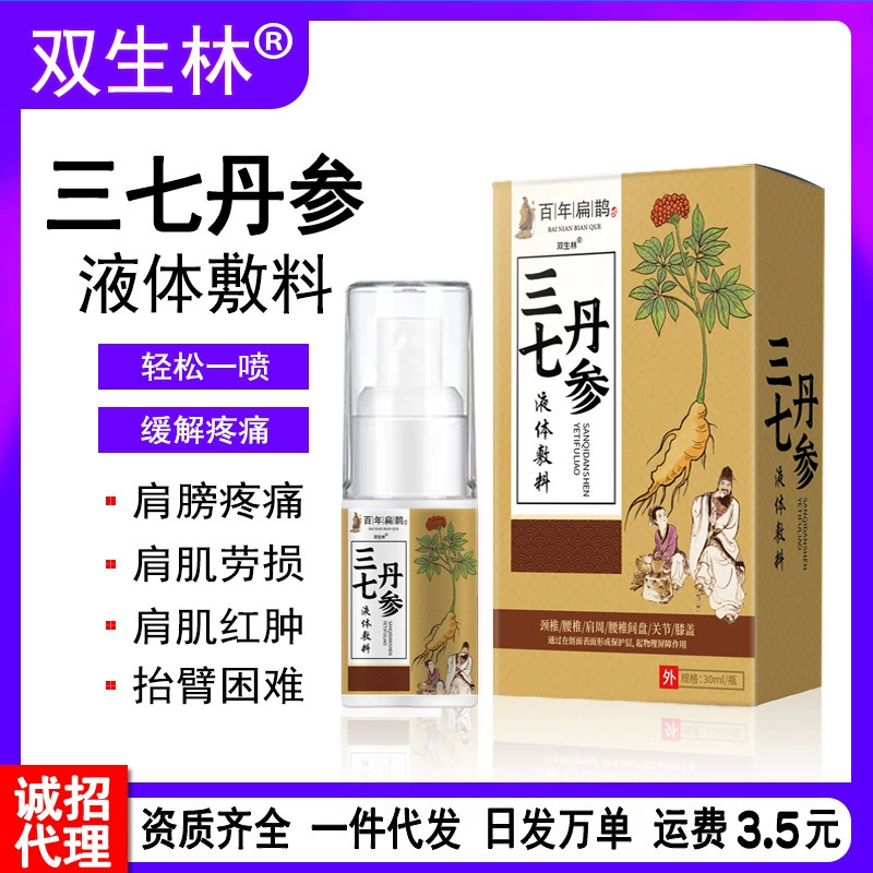 Shuangshenglin Panax Notoginseng жидкая повязка для облегчения суставов, спрей от боли в шейном отделе позвоночника, талии и ногах, дропшиппинг