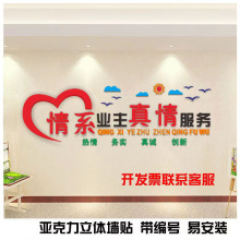 物业公司宣传栏办公室装饰布置立体墙贴业主委员会活动室标语贴画