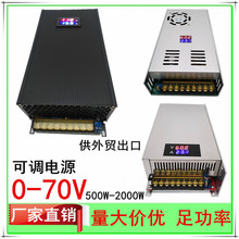 0-70V늉{500W600W1000W1500W2000Wֱ_PԴ14.3A