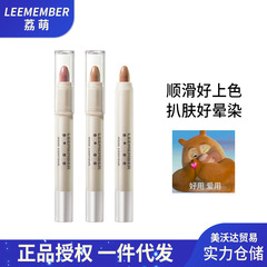 【新品】LEEMEMBER/荔萌修容笔修容棒塑影侧影鼻影面部阴影立体笔