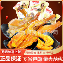 杜盛盐焗鸡爪鸡蛋手撕鸡腿翅根5斤/袋肉类食品即食零食小包散装批
