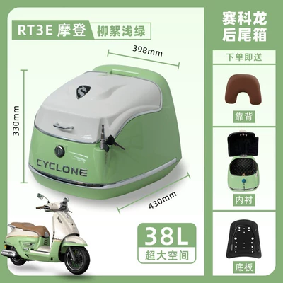 Suitable for the Saikelong Rt3E Modern Tail Box, Retro Scooter Trunk with Large Capacity for Carrying Luggage (Motorcycle trunk) - green