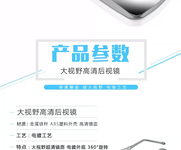 Rearview Mirror for Electric Scooter, Motorcycle Modification, Electroplated 10mm Wide-Angle Reflector for Tricycle