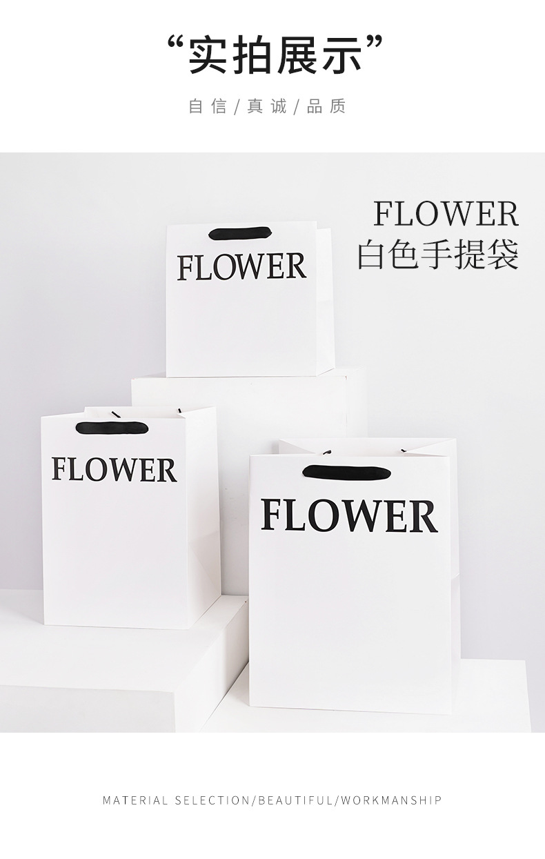 FLOWER白色手提袋详情页_05.jpg