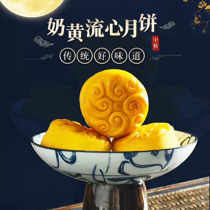 奶黄流心月饼中秋节送礼传统糕点网红奶黄流心散装广式月饼批发