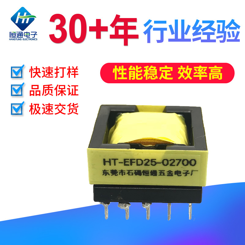 efd25卧式4+4高频变压器 三绕组多相油浸自冷开放卧式高频电源变