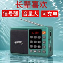 老人收音机充电多功能便携式大音量音箱半导体听戏音响户外