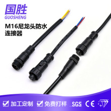 M16�����^ ��ˮ�B������ĸ����2~5о IP67���������O���ˮ���^��