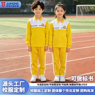 定制小学生春秋季明黄拼色舒适亲肤面料搭配宽松长裤批发班服校服