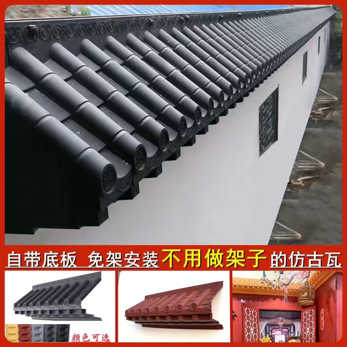 衍赢围墙瓦帽双面墙头瓦树脂一体仿古屋檐围墙上盖瓦马头墙院墙