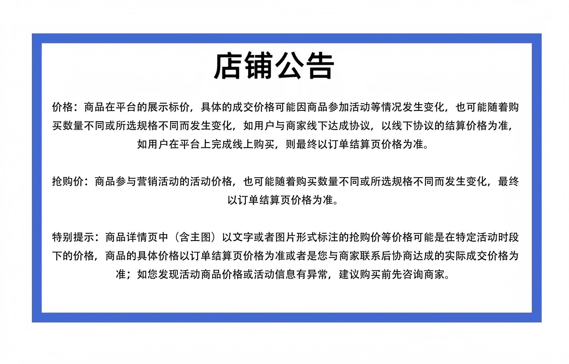 公告