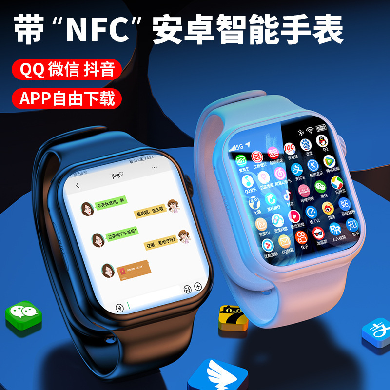 S11 front and rear dual camera rotating button NFC positioning wechat QQ Alipay children's phone watch smart watch