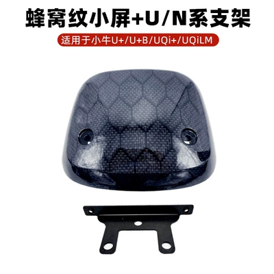 Motorcycle front windshield, Modification Accessories U1C Front Windshield - honeycomb-pattern-small-screen-u-seriesn-series-bracket