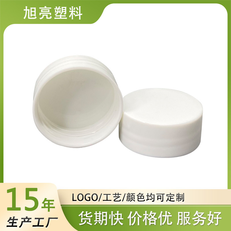 原料生产38牙410光身通用盖洗涤剂/奶粉盖塑料旋盖多种规格