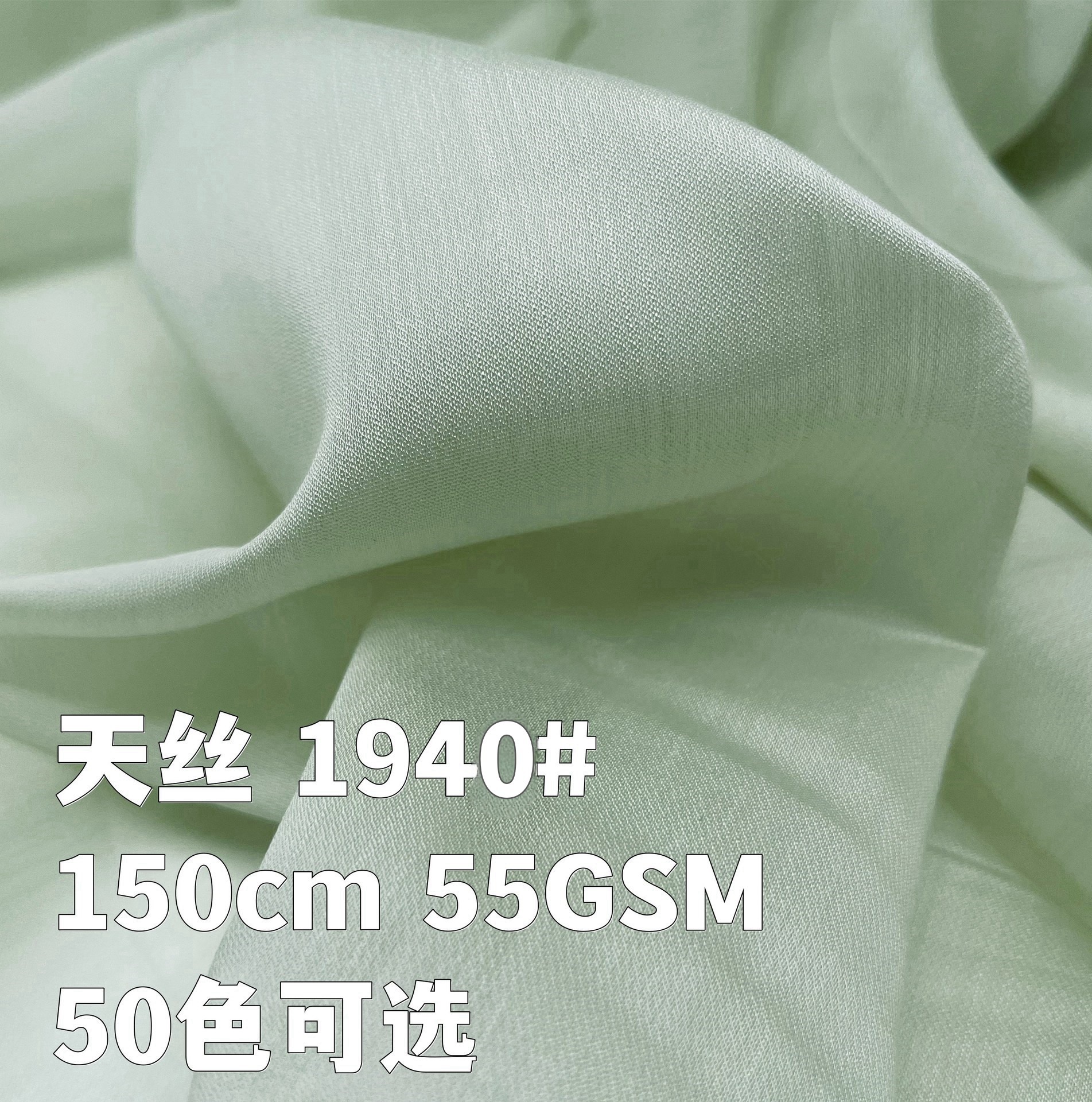 天丝平纹衬衫面料 春夏汉服人丝薄透面料衬衫吊带梭织天丝面料