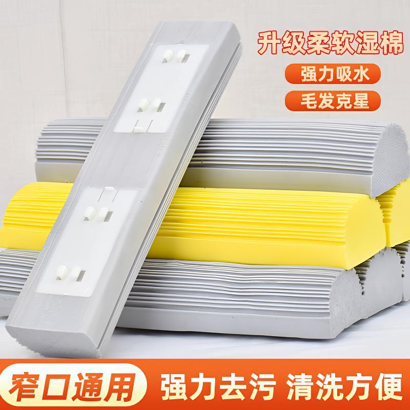 Foldable Sponge Mop Head Replacement Head for Home Use, Absorbent Sponge Universal Replacement Mop Head 28cm Foldable Sponge Mop Head Replacement Head for Home Use, Absorbent Sponge Universal Replacement Mop Head 28cm