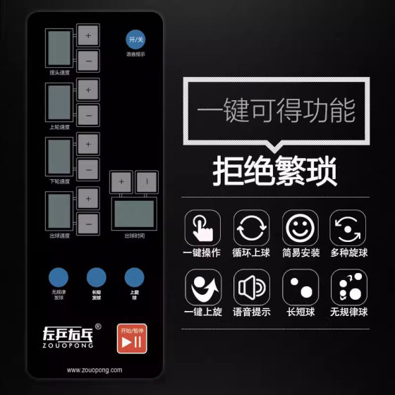 Left Table Tennis Right Table Tennis Z5 Table Tennis Server Home Single Automatic Ball Training Device Professional Ball Server