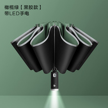 全自动反向伞车载灯反光条折叠晴雨伞手电筒雨伞广告伞
