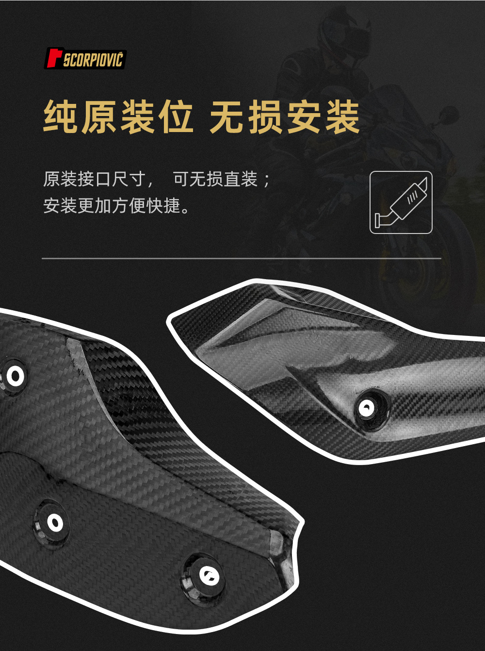 Motorcycle modified TMAX 530 560 exhaust pipe anti-scald cover carbon fiber heat insulation cover protective cover plate combination