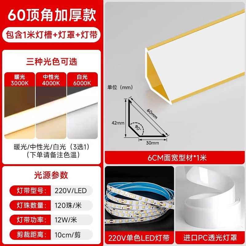 免吊顶线型灯天花阴角线条灯顶角线石膏线灯带明装三角装饰条卡槽|undefined