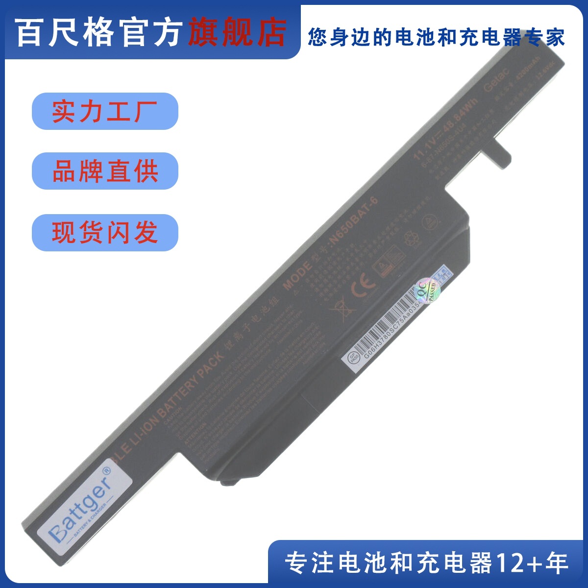 战神K670E-G6D1 K670D-G4D3 G4D1 k680e-g6d1 雷神TR G150S-K电池