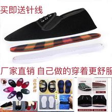 老北京手工布鞋半成品鞋面鞋底材料包春秋款加厚冬款男女布鞋直供