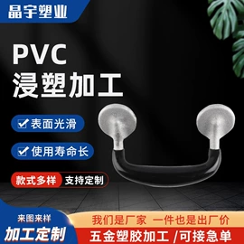 塑料表面处理;PVC;其他塑料加工