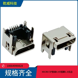 连接器;数码连接器;手机充电器
