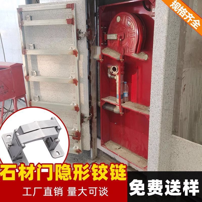石材门铰链 重型暗门隐形门合页 消防栓箱管井门厚门二维 可调合