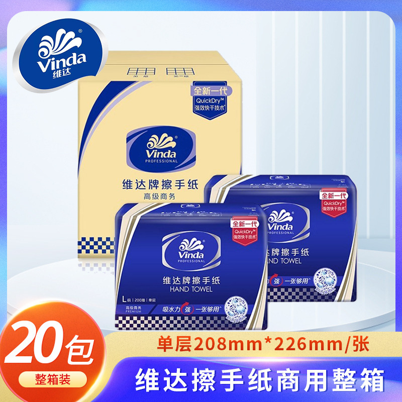 Vader Hand Wipe Commercial Whole Case VS2156 Household Disposable Toilet Toilet Thickened Three-fold Hand Wipe Tissue Vader Hand Wipe Commercial Whole Case VS2156 Household Disposable Toilet Toilet Thickened Three-fold Hand Wipe Tissue