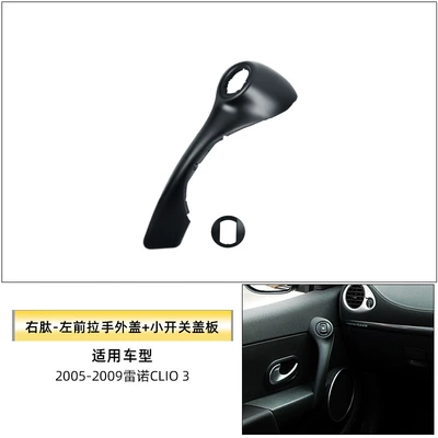 Other Automotive Interior Supplies, Suitable for Renault Clio 3 - right-peptide-left-front-handle-outer-cover-small-cover