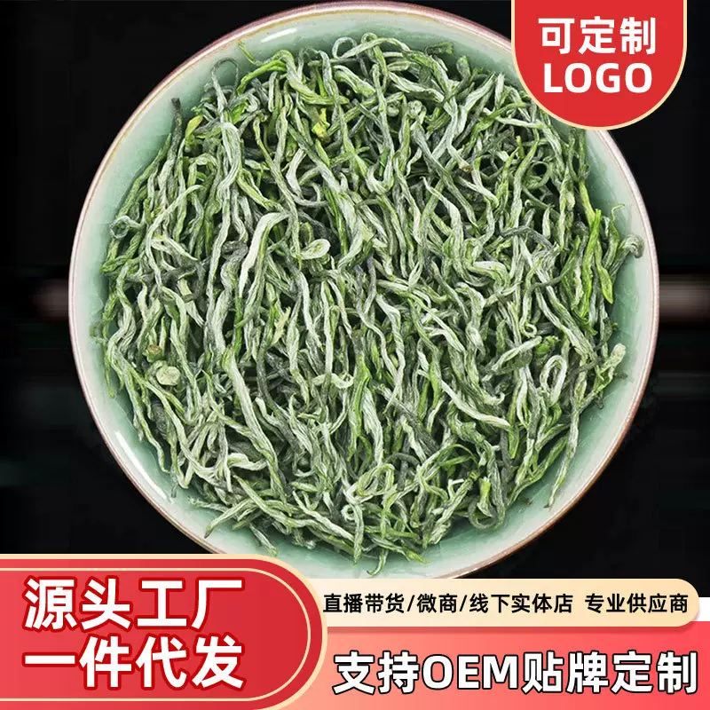 绿茶2025新茶陕西安康紫阳原产春季毛尖翠峰富硒产区茶叶批发