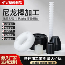尼龙棒黑白实心圆柱抗磨MC浇筑可零切耐磨工程塑料棒PA66棒材加工