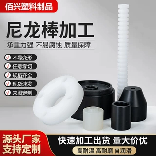 尼龙棒黑白实心圆柱抗磨MC浇筑可零切耐磨工程塑料棒PA66棒材加工