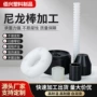 实心圆柱耐磨工程塑料棒