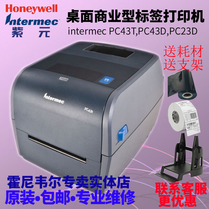 Honeywell intermec PC43TV PC43D PC23D��ҵ�ͱ�ǩ��PF8T������