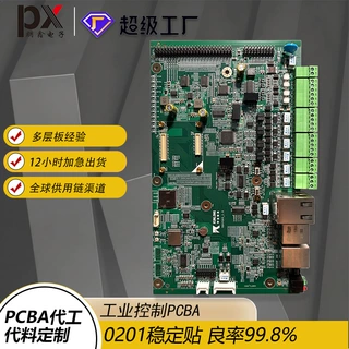 16年源头工厂pcba代工代料加工 环保smt贴片焊接组装加工一片可定