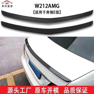 Suitable for Mercedes-Benz E-Class (08-15) W212 Four-Door Modified Amg Style Glossy Black Carbon Fiber Pattern Rear Spoiler, No Drilling Required